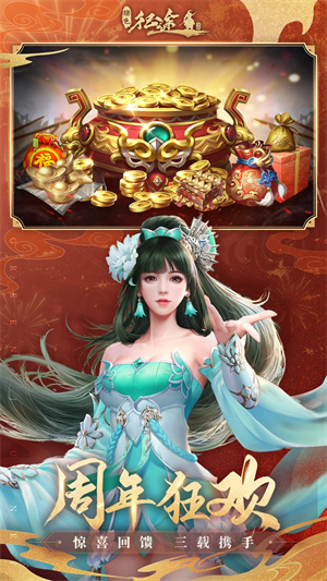 绿色征途充值返利版 第4张图片