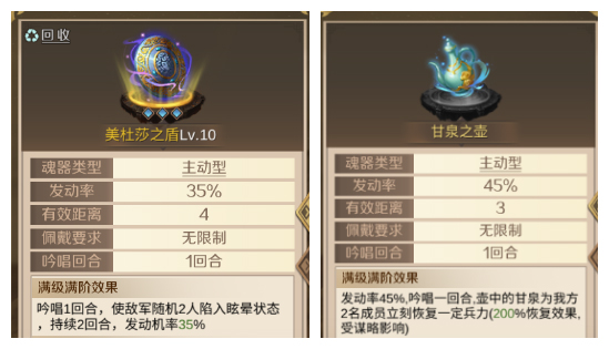 游戏攻略截图9