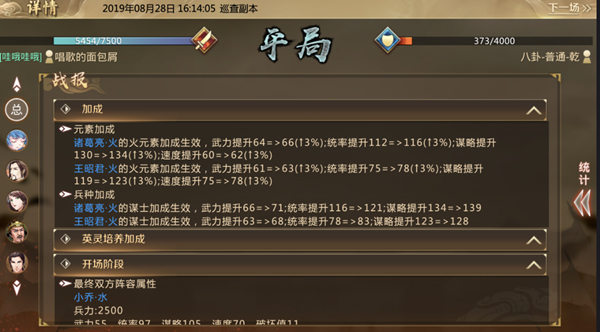 游戏攻略截图11