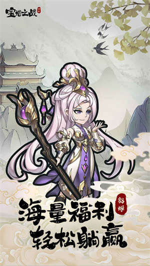 宝塔之战开局领200抽版游戏简介