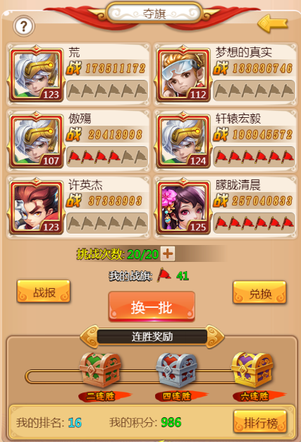 宝塔之战开局领200抽版游戏攻略15