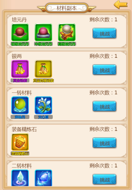 宝塔之战开局领200抽版游戏攻略16
