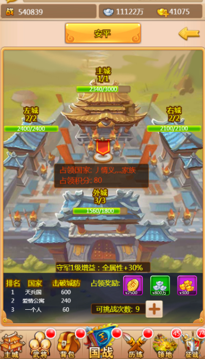 宝塔之战开局领200抽版游戏攻略18