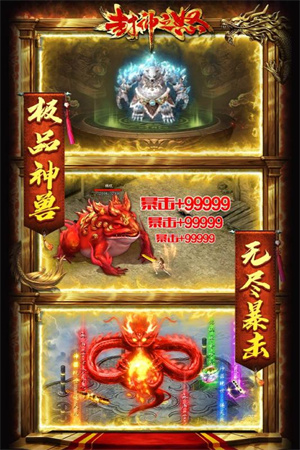 封神之怒手游下载截图4