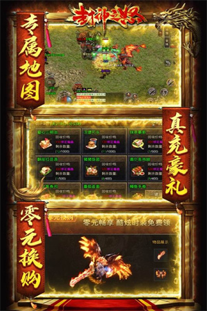 封神之怒手游下载截图3