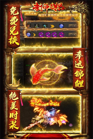封神之怒手游下载截图1