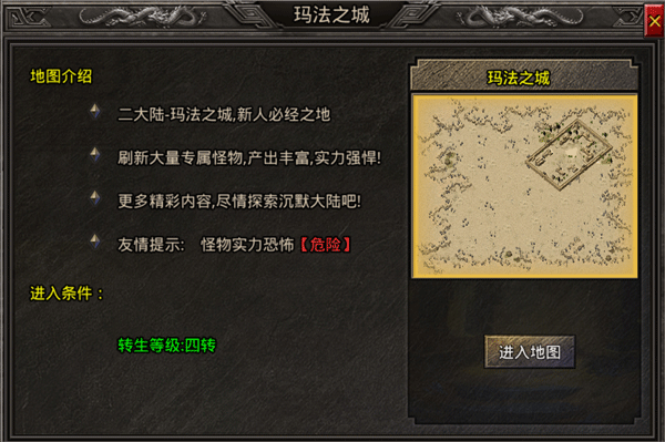 新手攻略截图3