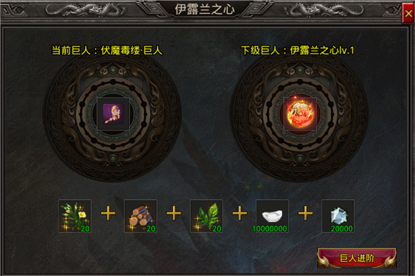 巨人吞噬攻略截图1