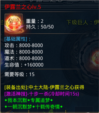 巨人吞噬攻略截图2