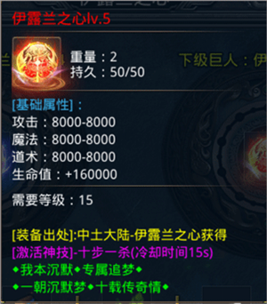 封神之怒九游版巨人吞噬攻略截图4