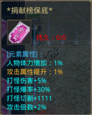封神之怒九游版魔晶捐献攻略截图2