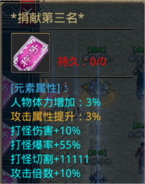封神之怒九游版魔晶捐献攻略截图3