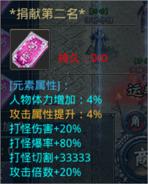 封神之怒九游版魔晶捐献攻略截图4