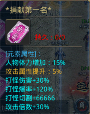 封神之怒九游版魔晶捐献攻略截图5