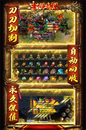 封神之怒内购免费版 第1张图片