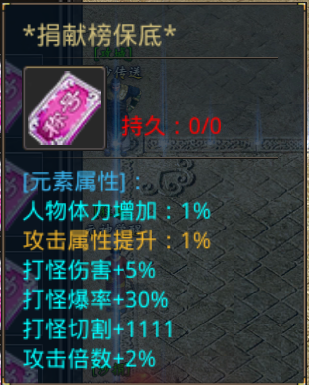 封神之怒内购免费版魔晶捐献系统2