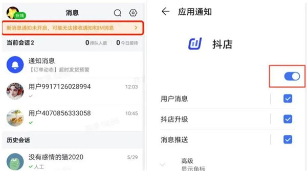 使用方法截图3