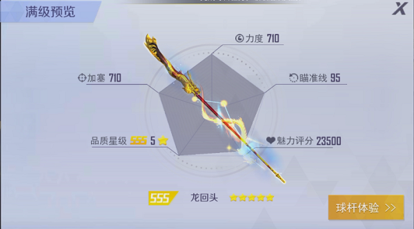 台球王者官方版怎么获取球杆8