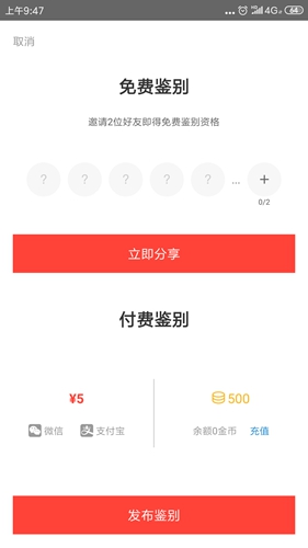 怎么用截图3
