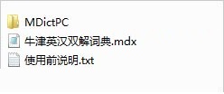 牛津高阶英汉双解词典第十版使用方法1