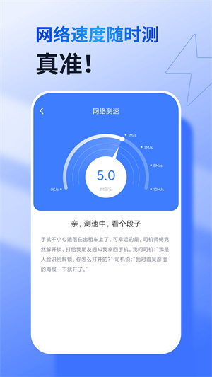 360免费wifi手机版下载截图2