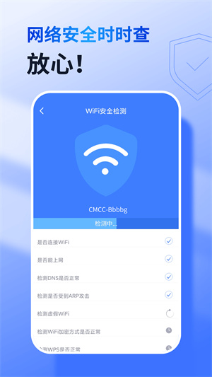 360免费wifi手机版下载截图4
