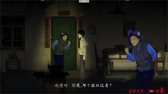 第一章攻略2