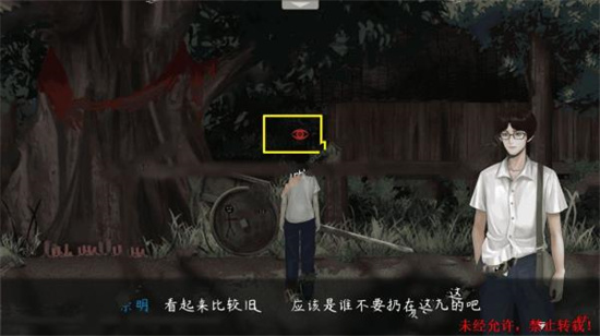 第一章攻略8