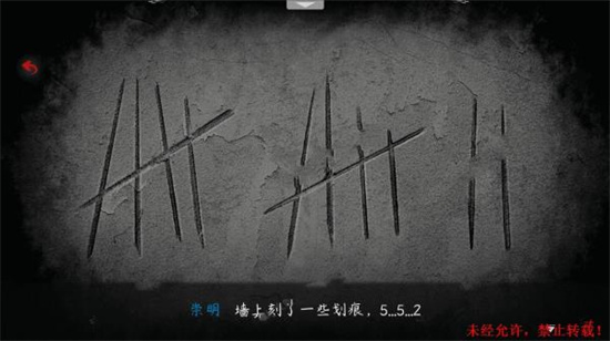 第一章攻略11