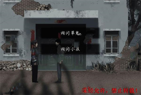 第一章攻略14