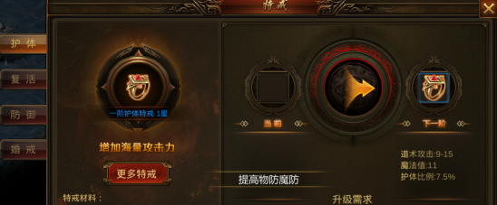 名扬沙城攻略截图3