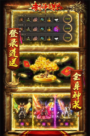 封神之怒修改版 第2张图片
