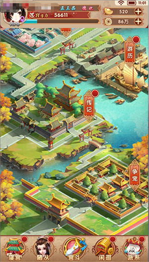 熹妃Q传无限内购版后宫争宠玩法攻略1