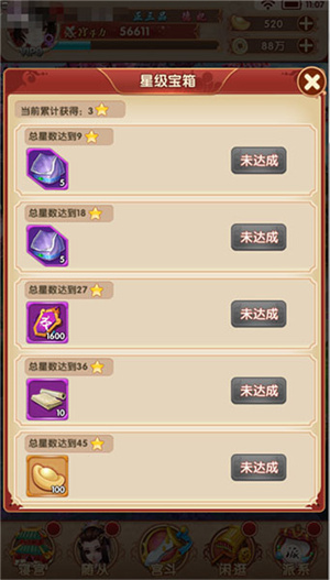 熹妃Q传无限内购版后宫争宠玩法攻略5