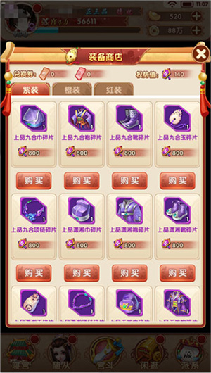 熹妃Q传无限内购版后宫争宠玩法攻略6