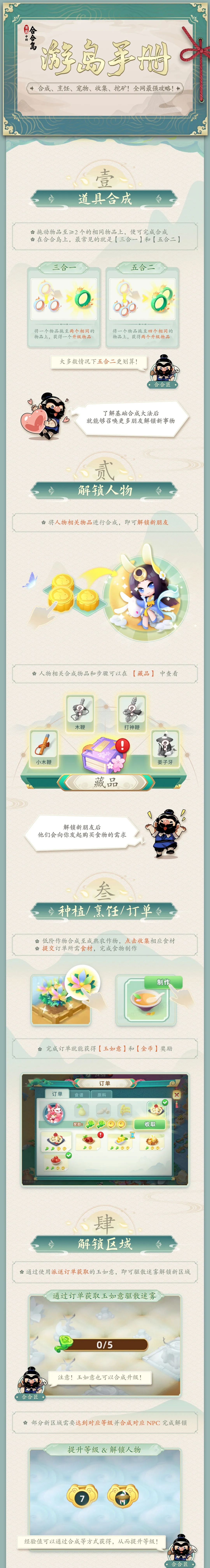 传说中的合合岛渠道服新手攻略