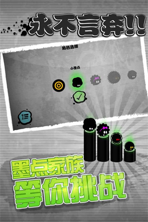 永不言弃手游官方版下载截图1