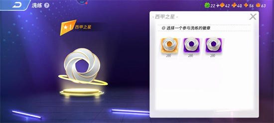 徽章系统攻略3