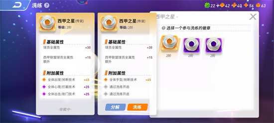 徽章系统攻略4