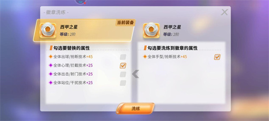 徽章系统攻略5