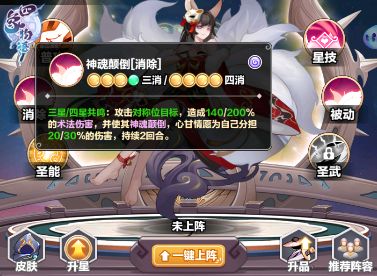 四象物语华为版游戏攻略3