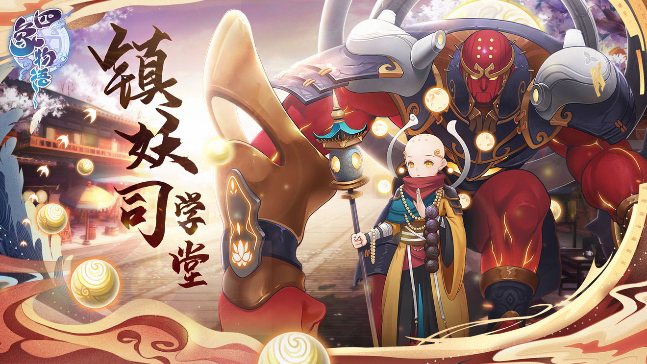 四象物语华为版游戏攻略4