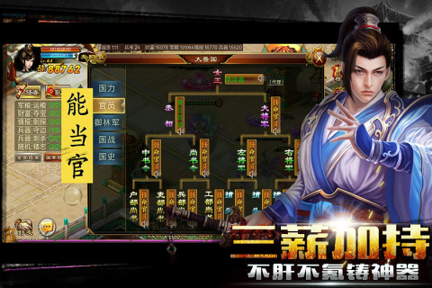 游戏介绍截图
