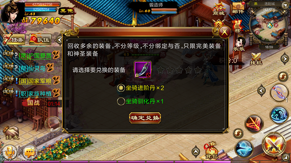 新征战怎样发家致富截图8