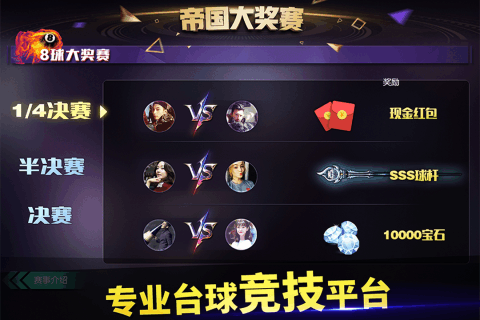 台球帝国全部球杆解锁版 第4张图片