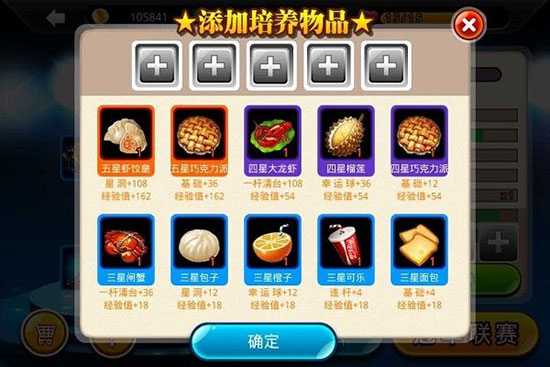 台球帝国全部球杆解锁版游戏攻略2