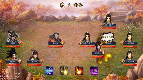 濡沫江湖无限回档版游戏攻略2