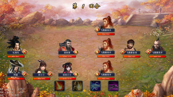 濡沫江湖无限回档版游戏攻略3