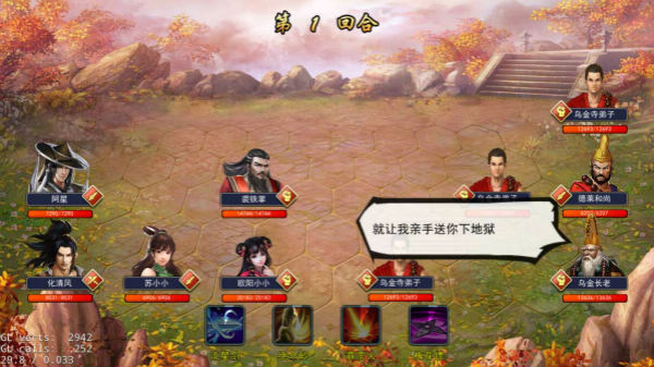 濡沫江湖无限回档版游戏攻略5