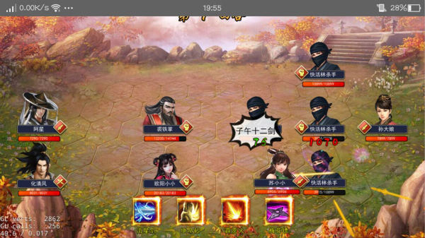 濡沫江湖无限回档版游戏攻略7